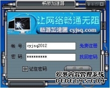 2026异环全平台加速器推荐：UU加速器优势解析